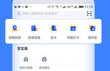 找房A+v1.0.25截图