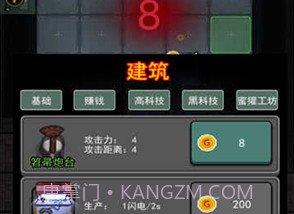 躺平发育内置MOD菜单v5.1.27.19截图