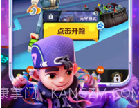 FF地铁跑酷MOD菜单全皮肤版v3.06.20截图