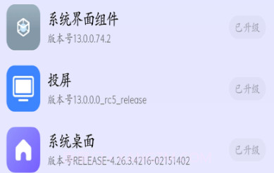 小米妙享V1.0.18截图