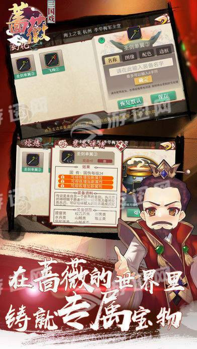 三国蔷薇英雄传官网版1.10截图