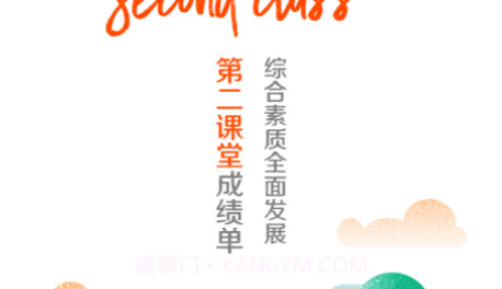 沈师青课堂v1.0.25截图