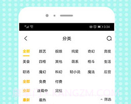 盒子漫画v2.18截图