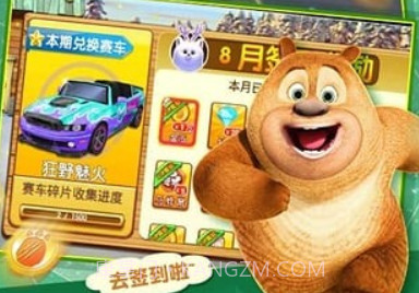 熊出没之3D赛车下载v1.21截图