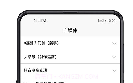 自媒体宝典v1.0.22截图
