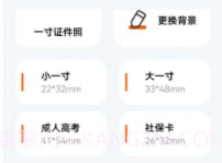 免费证件照换底星空v1.19截图