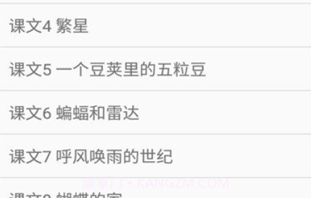 四年级上册语文帮v2.10.28截图