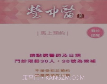 莹中医v1.26截图