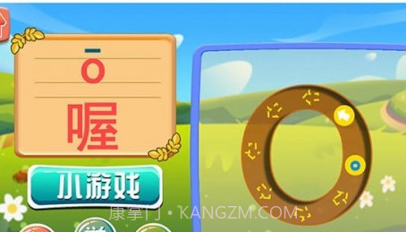 益智早教汉语拼音字母v1.86.26截图