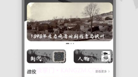 全世界History历史v1.24截图
