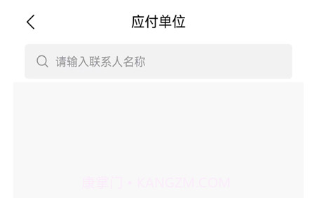 星网记账v1.0.25截图