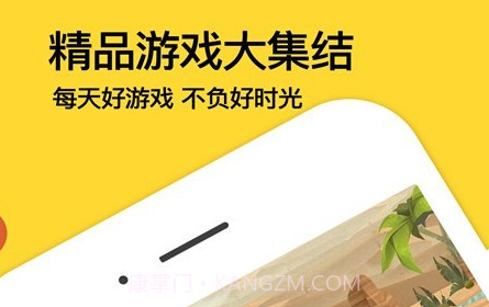 游戏堂v2.1.29截图