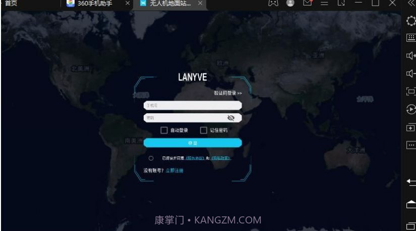 无人机地面站系统v1.11截图
