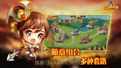 三国异界录v1.2.26截图