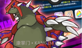 宝可梦超世代v1.22截图