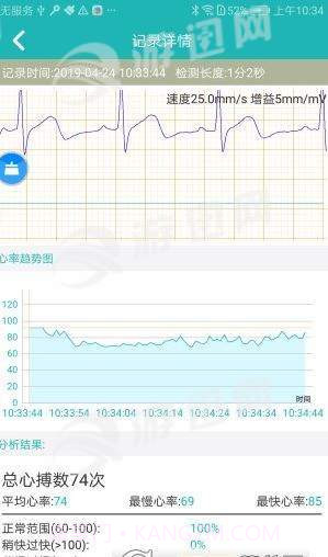 心康云v2.77截图