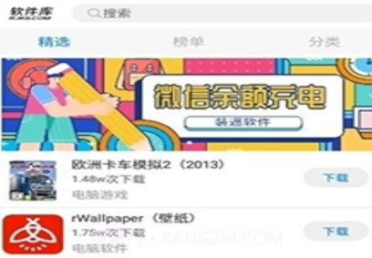 软件库v1.20截图