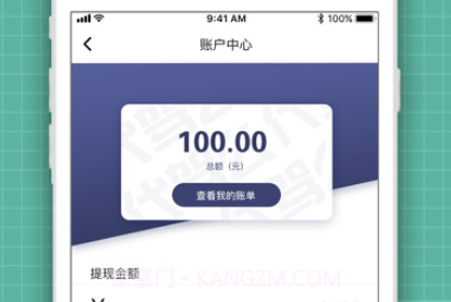 代驾么司机版v1.0.30截图