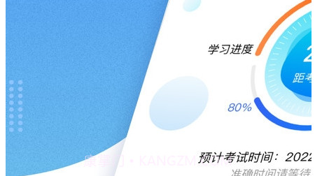 二建宝典v1.0.23截图