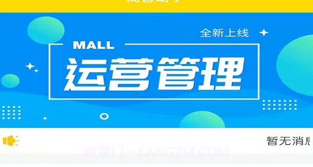 中国摩商管助手v1.0.27截图