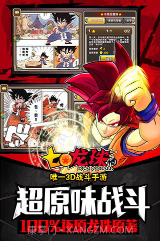 七龙珠3.32截图