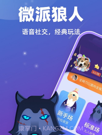 微派狼人v1.0.27截图
