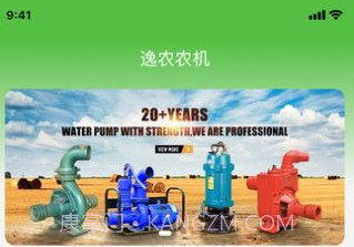 逸农市场v1.0.17截图