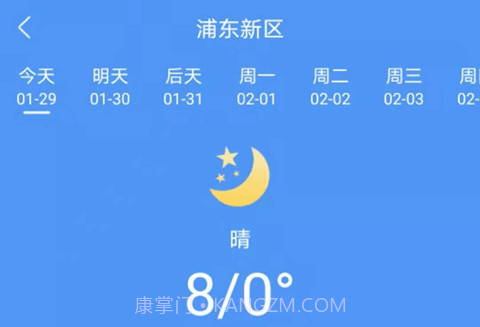 天气卫士v1.22截图