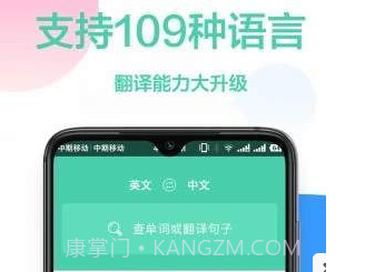 翻译精灵v1.0.27截图