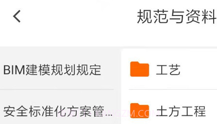 工友会v1.23截图