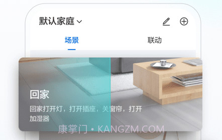 讯小智v1.0.24截图