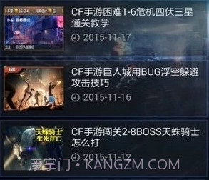 CF礼包助手V1.17截图