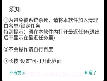 全局翻译xposed模块v1.16截图