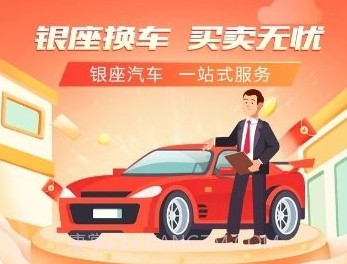 银座养车v1.0.21截图