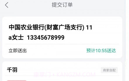 校智云v1.6.23截图