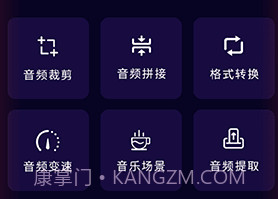 音频剪辑音乐提取器v1.1.22截图