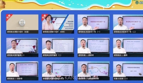 袋鼠妈妈素质培优v1.0.25截图