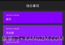昊天智慧v1.0.23截图