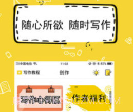 全民写小说v1.4.6v1.4.17截图