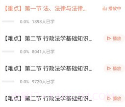 注册城乡规划师优题库v4.21截图