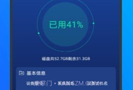手机管家专家1.25截图