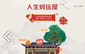 命运站app(命运站算命)V1.1 免费版V1.17截图