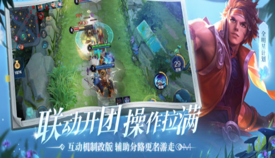 王者荣耀亚运版v3.71.1.19截图