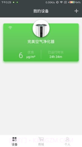 完美宜悦2.03.21截图