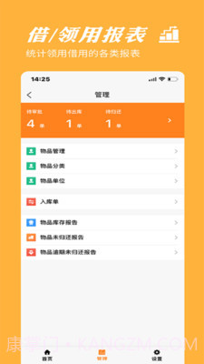 橙子借用v2021030101 鐎瑰宕渧1.20截图