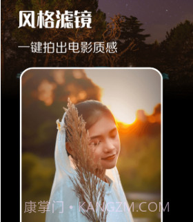 趣拍同款相机v1.20截图