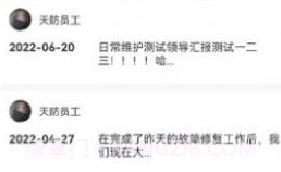 天防蚁群v0.0.23截图