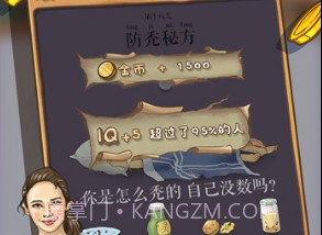 我的脑洞十个亿抖音版v1.20截图