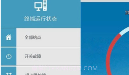 惠通灯控(路灯管理)V1.18截图