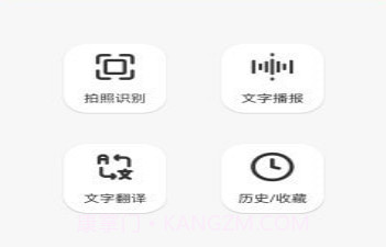 豆拍拍照翻译v1.2.22截图